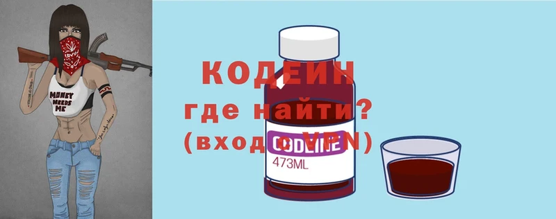 Codein Purple Drank  Калтан 