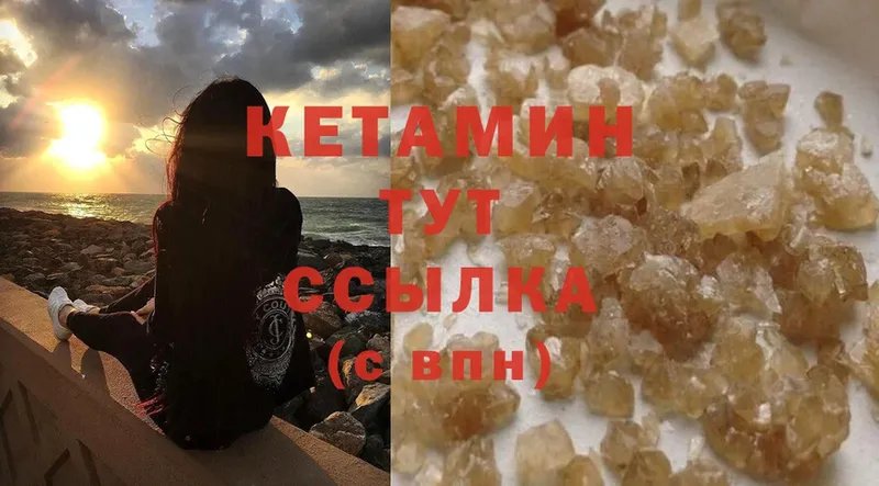 где купить наркотик  Калтан  КЕТАМИН ketamine 