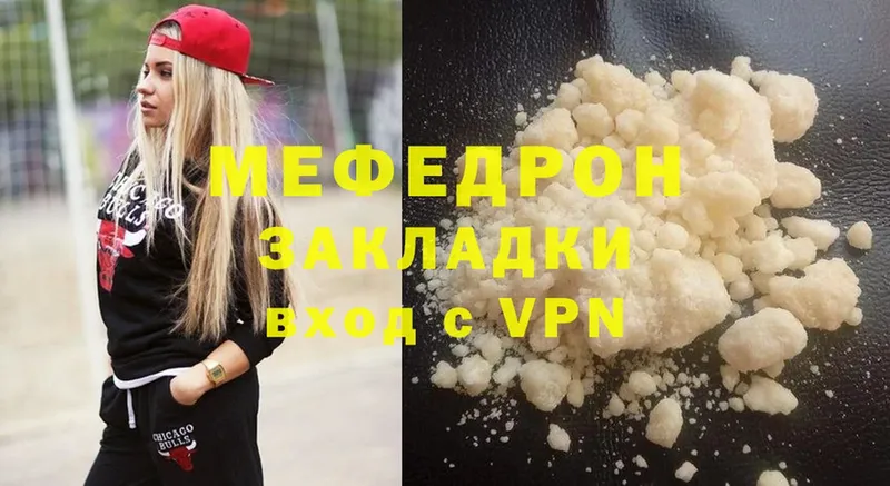 МЯУ-МЯУ mephedrone  darknet клад  Калтан 